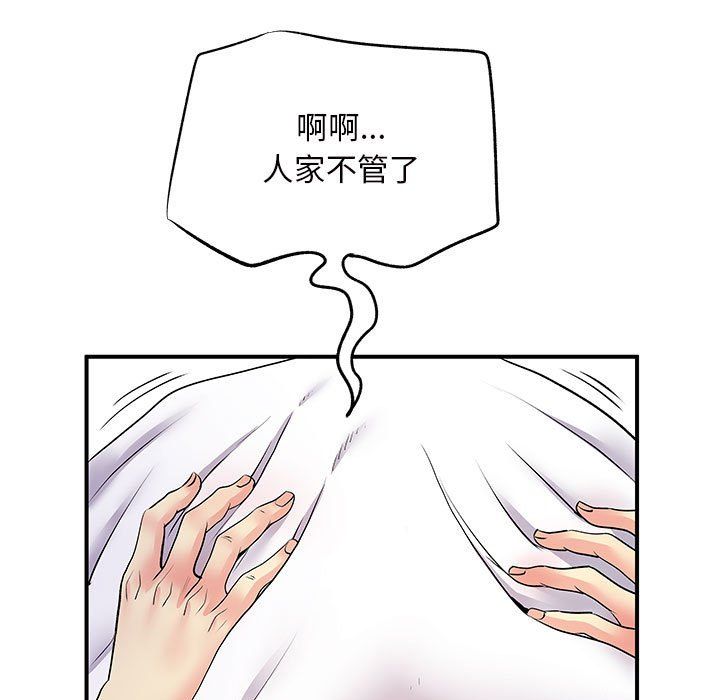 離過婚的她第11話