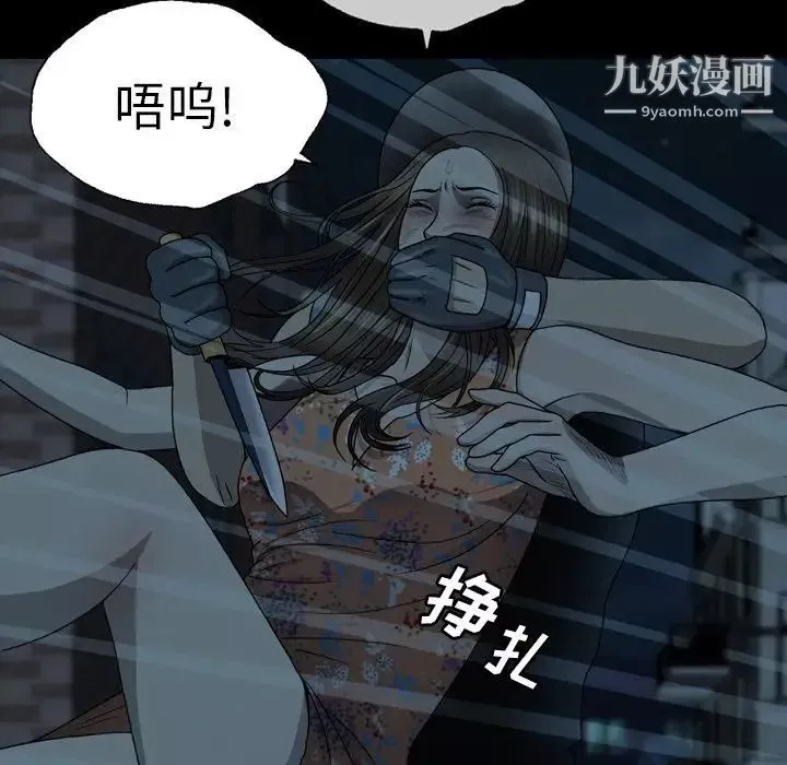 變臉第3话
