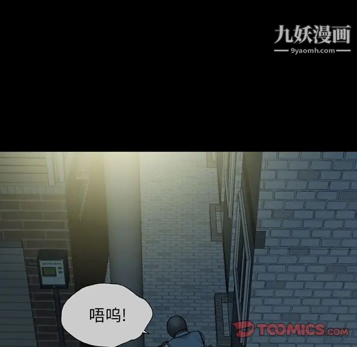 變臉第3话
