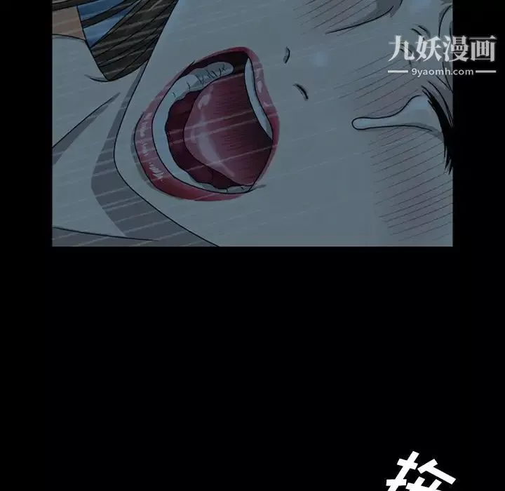 變臉第3话