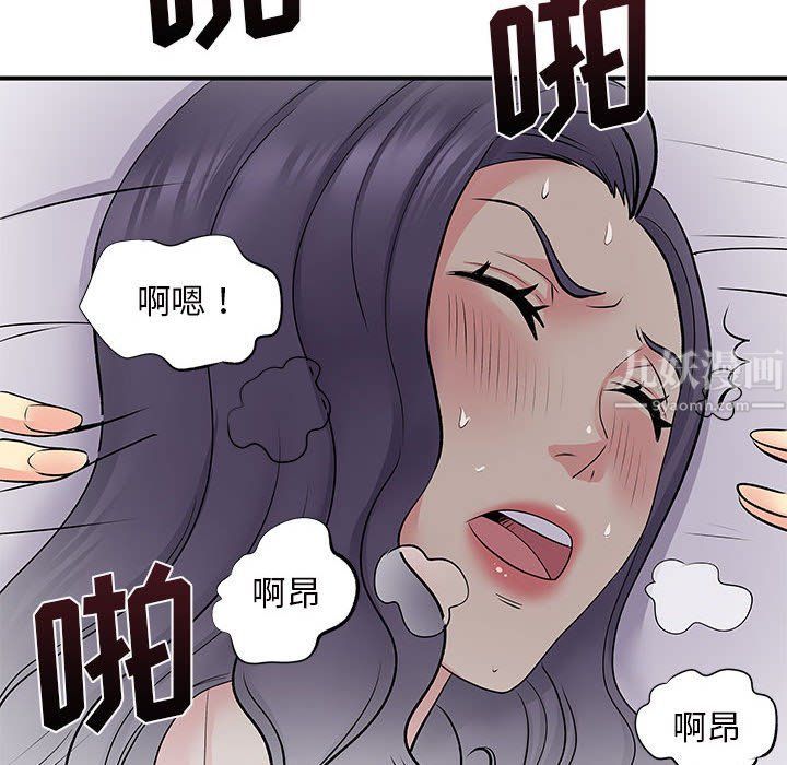 離過婚的她第11話