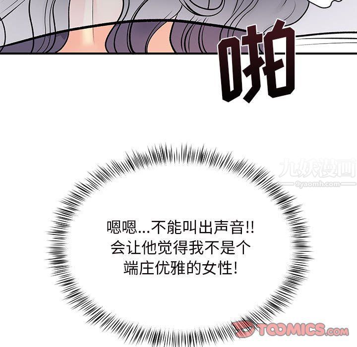 离过婚的她第11话