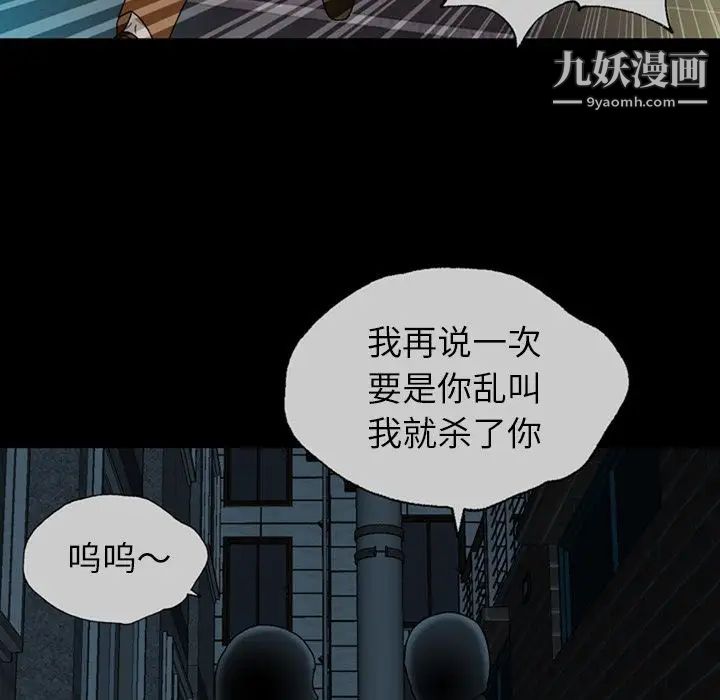 變臉第3话