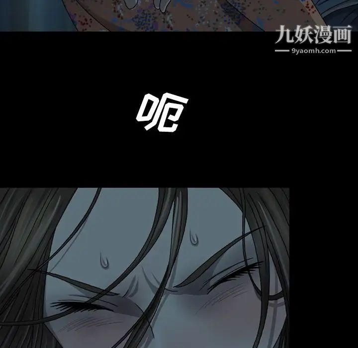 變臉第3话