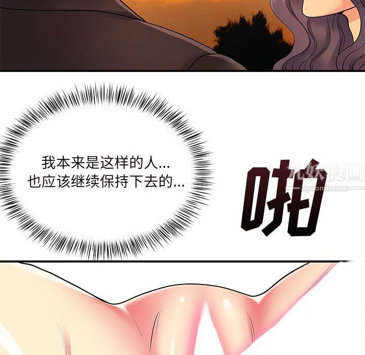 离过婚的她第11话