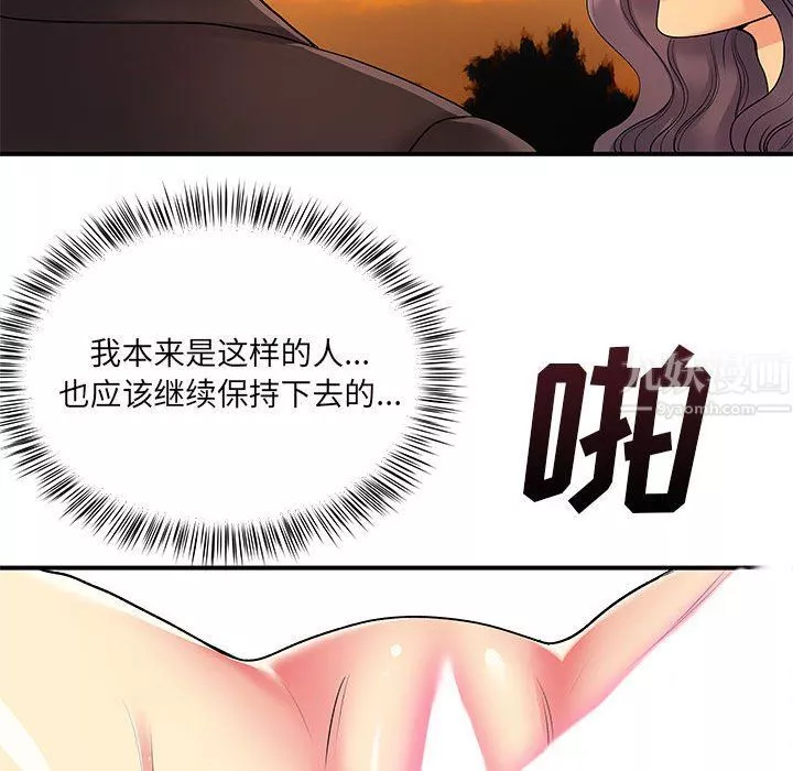 離過婚的她第11話