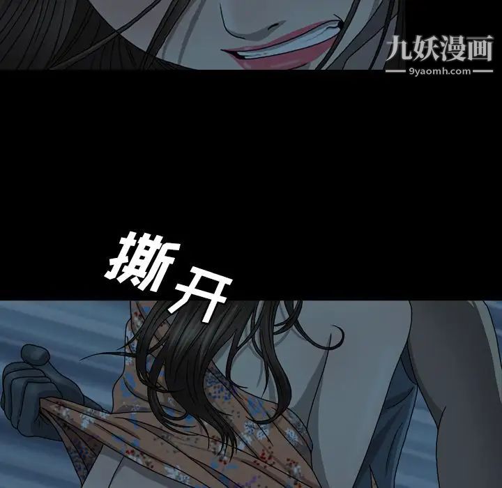 變臉第3话