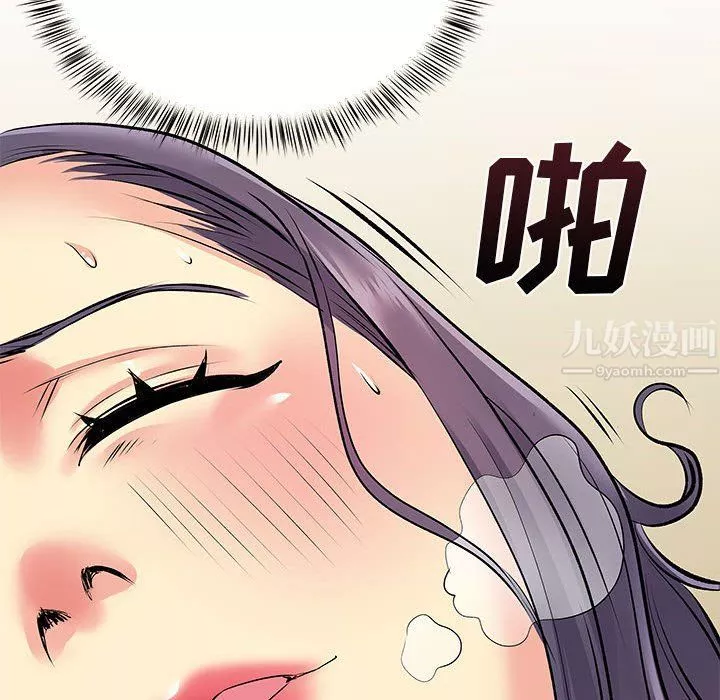 離過婚的她第11話