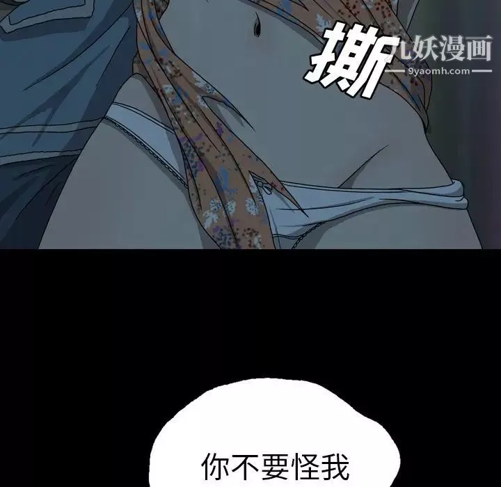 變臉第3话