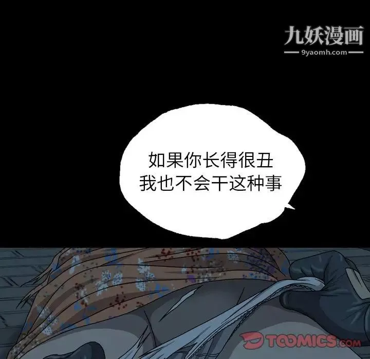 變臉第3话