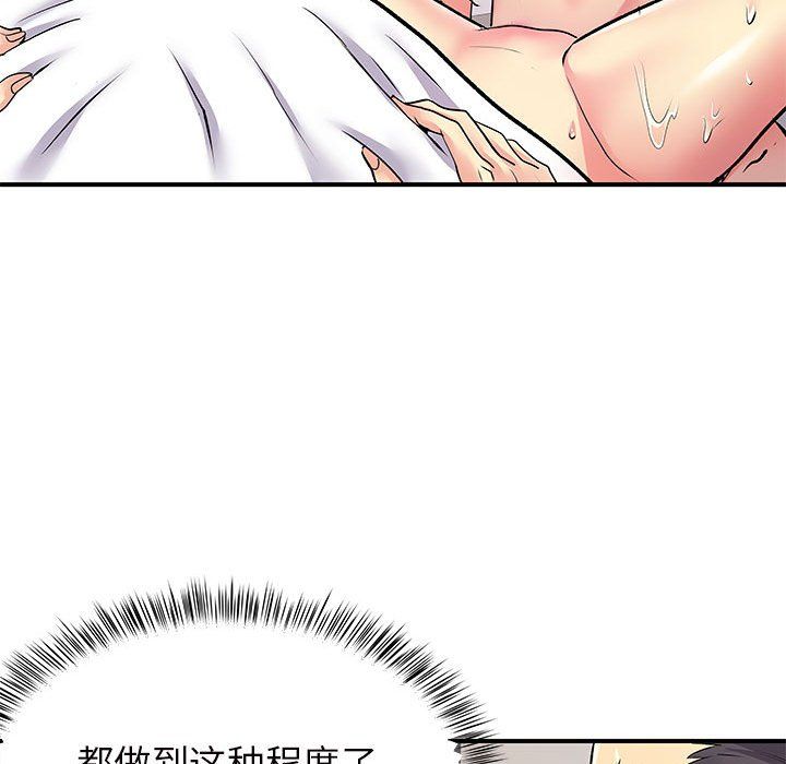 離過婚的她第11話