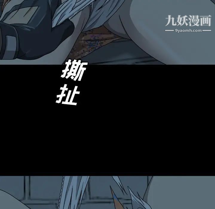 變臉第3话