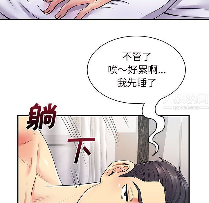 离过婚的她第11话
