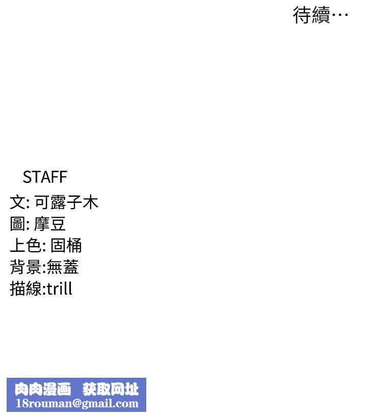 消災解餓第43話-這裡不會被人打擾…