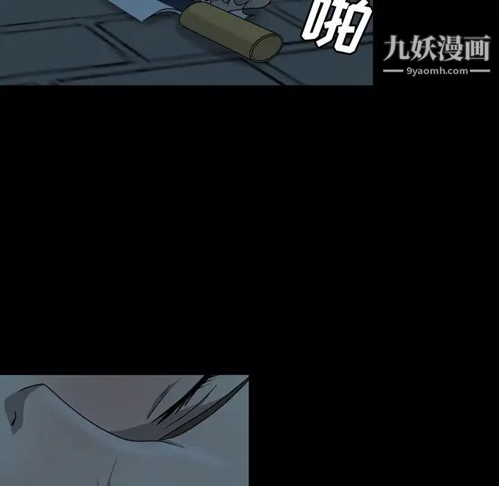 變臉第3话