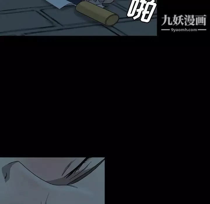 變臉第3话