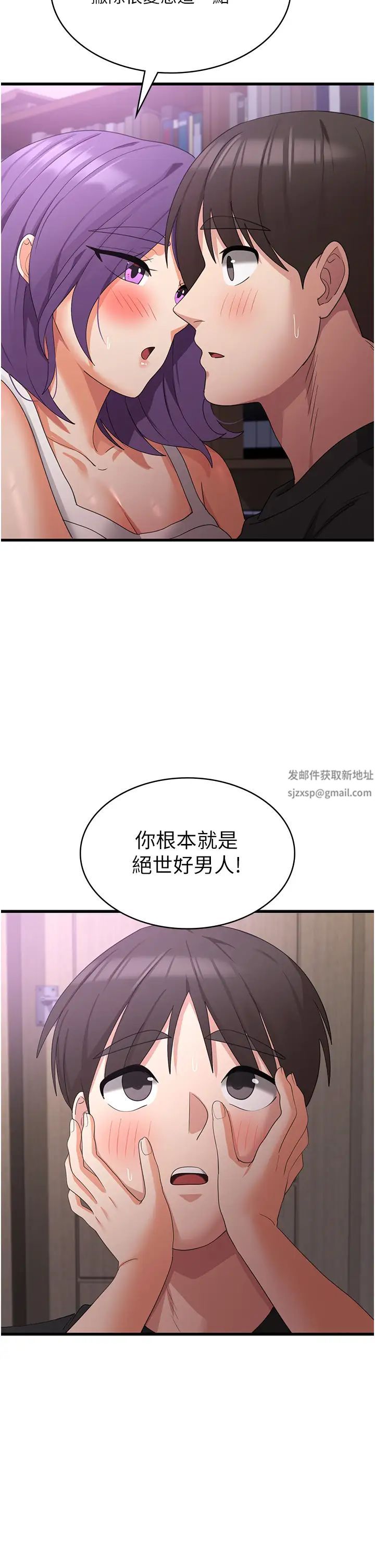 消灾解饿第44话-你可以扑倒我瞭!
