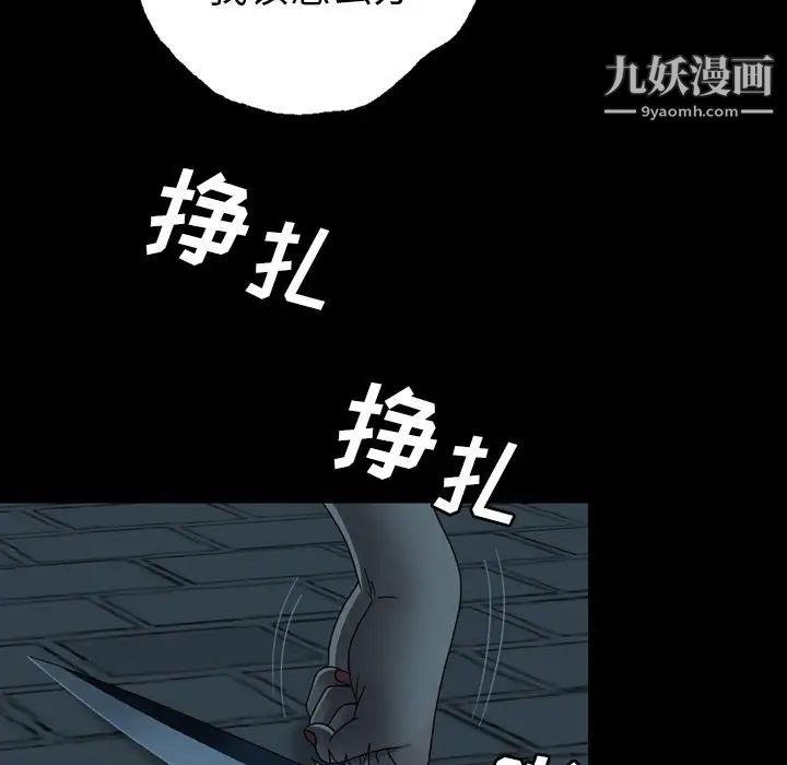 變臉第3话