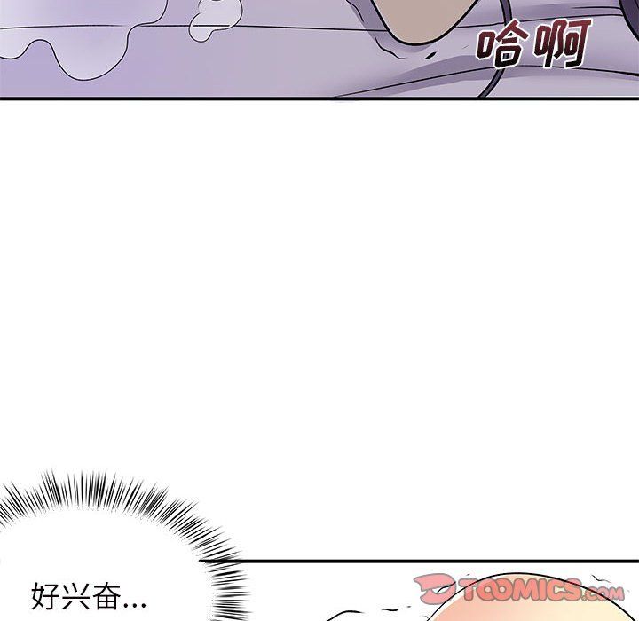 离过婚的她第11话