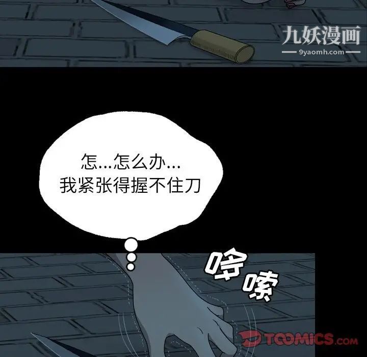 變臉第3话