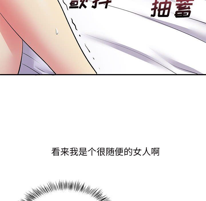 離過婚的她第11話