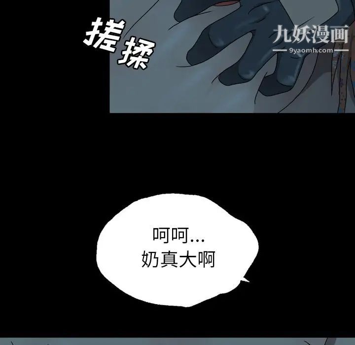 變臉第3话
