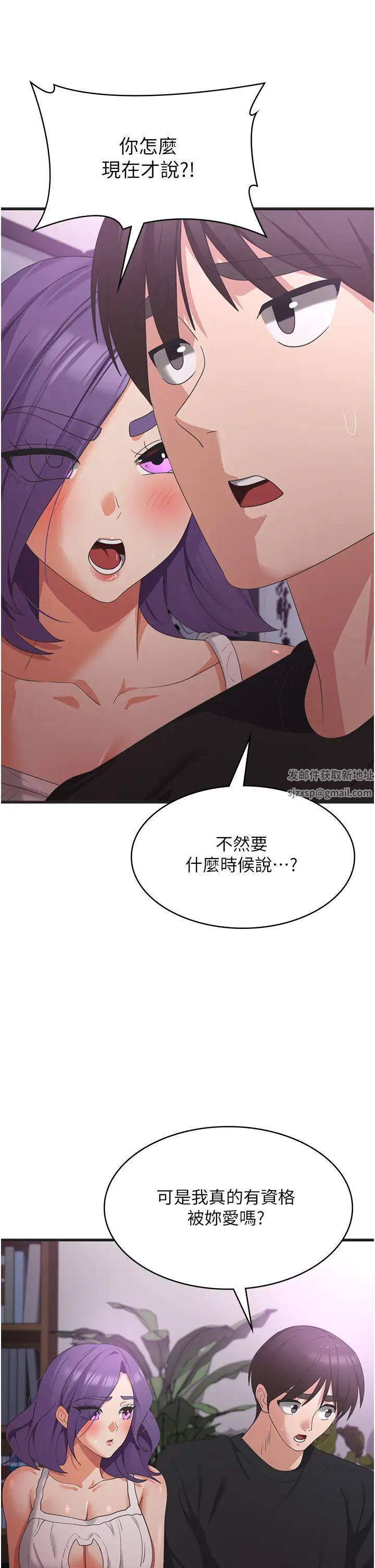 消灾解饿第44话-你可以扑倒我瞭!