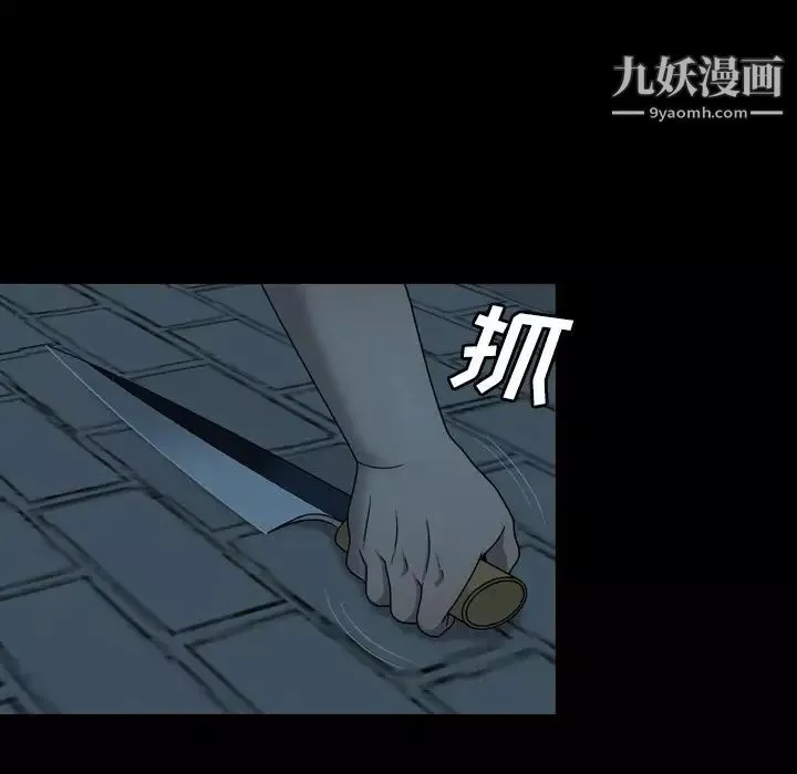 變臉第3话