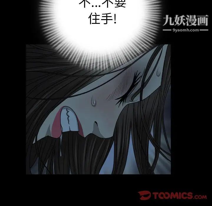 變臉第3话