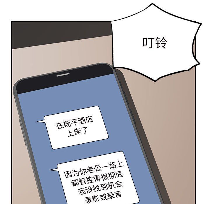 离过婚的她第11话