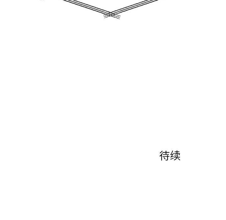 離過婚的她第11話