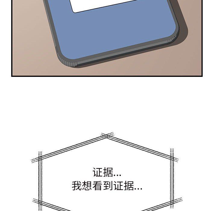 离过婚的她第11话