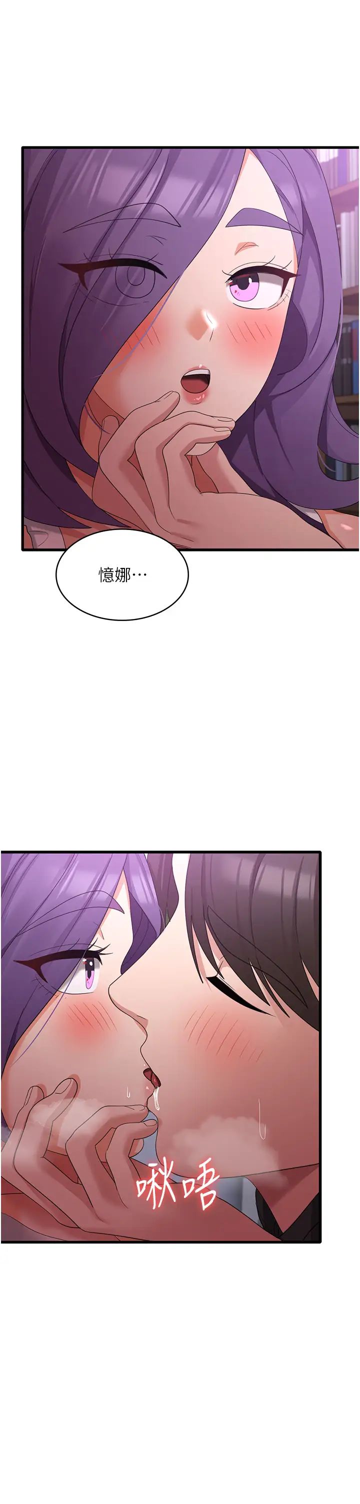 消灾解饿第44话-你可以扑倒我瞭!