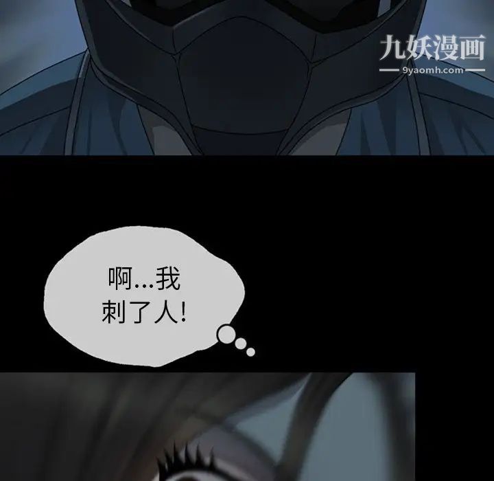 變臉第3话