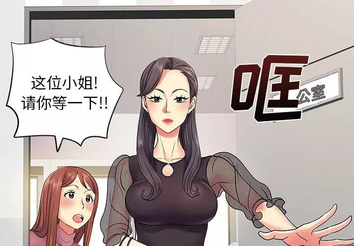離過婚的她第12話