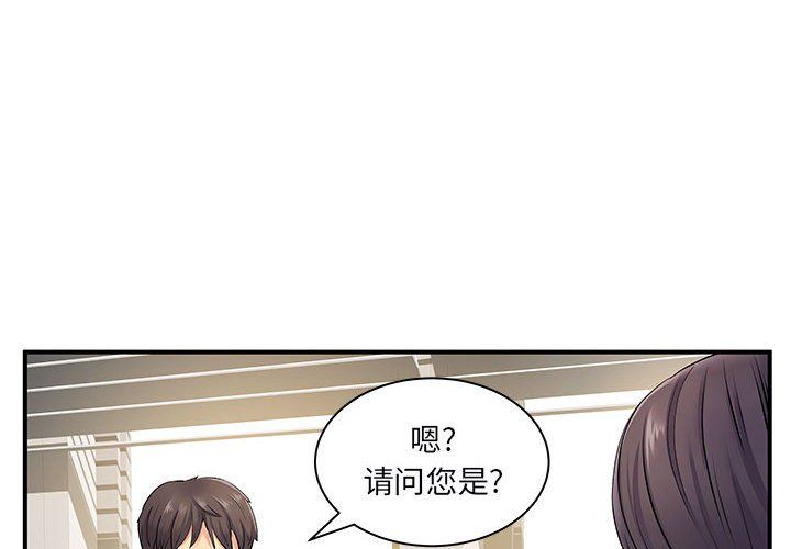 离过婚的她第12话