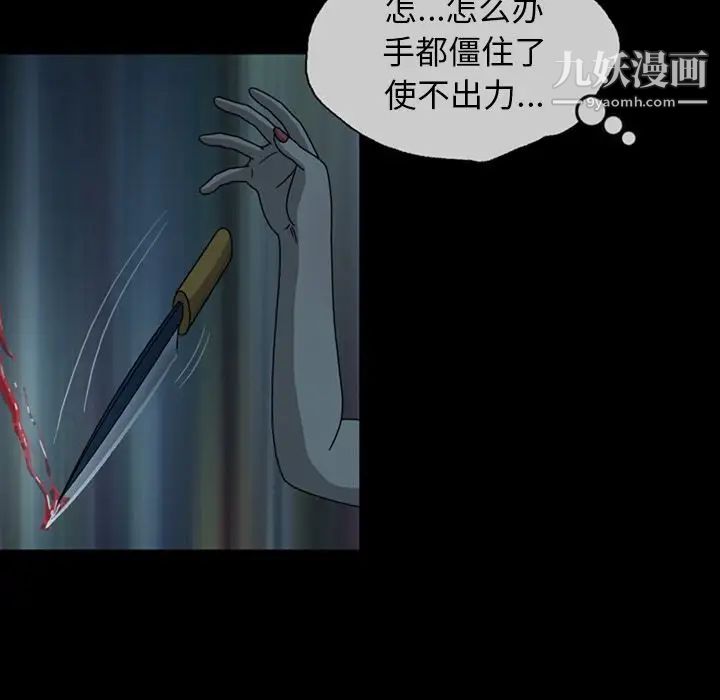 變臉第3话