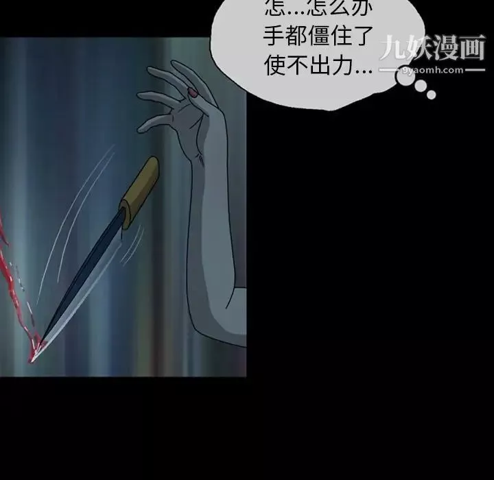 變臉第3话