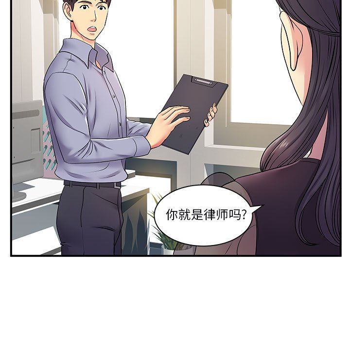 离过婚的她第12话