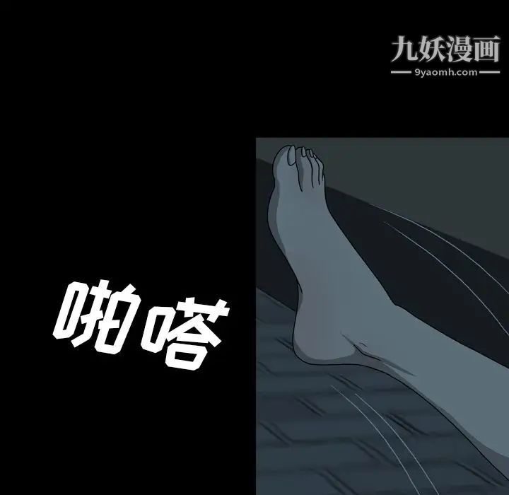變臉第3话