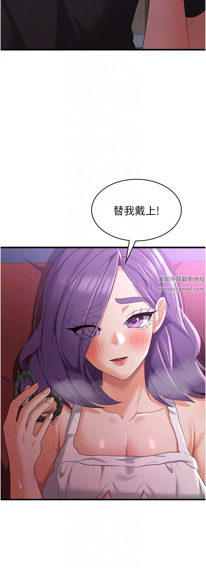 消災解餓第44話-你可以撲倒我瞭!