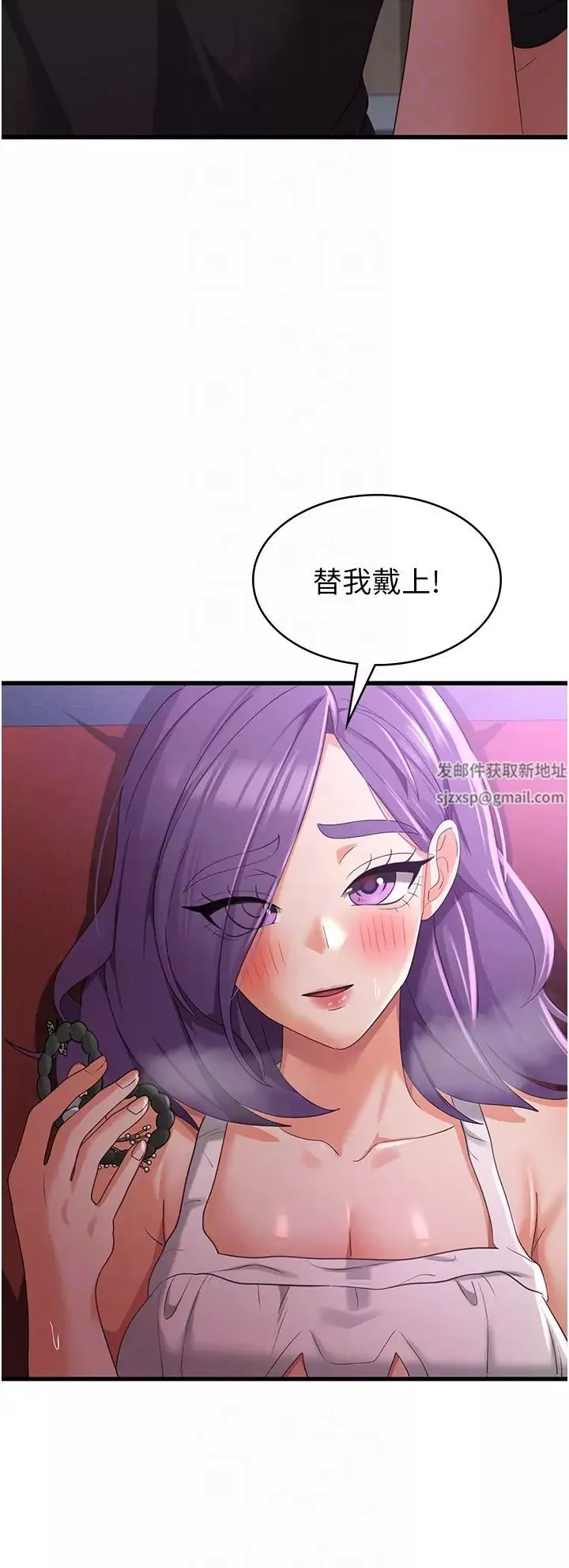 消災解餓第44話-你可以撲倒我瞭!