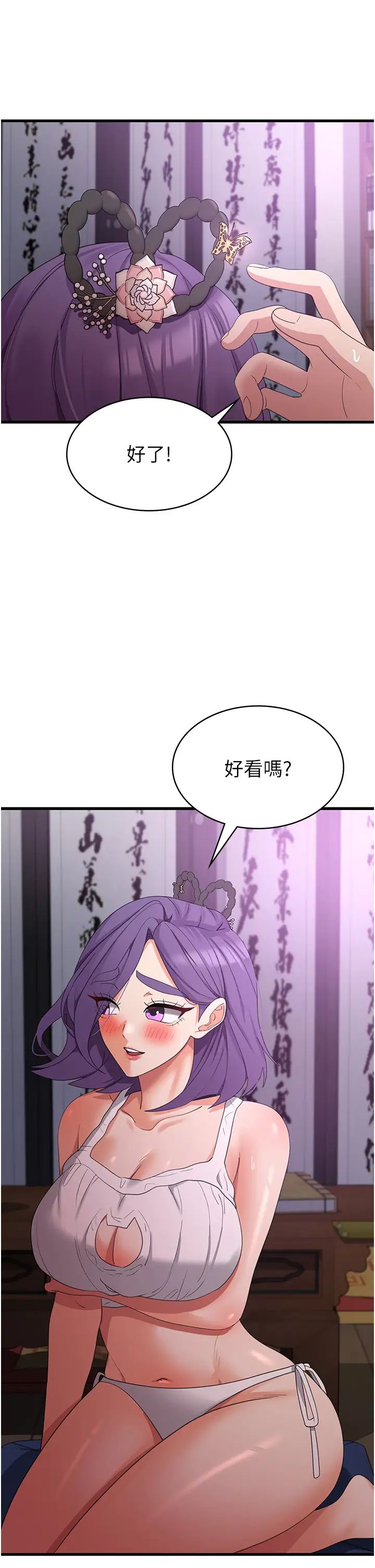 消灾解饿第44话-你可以扑倒我瞭!