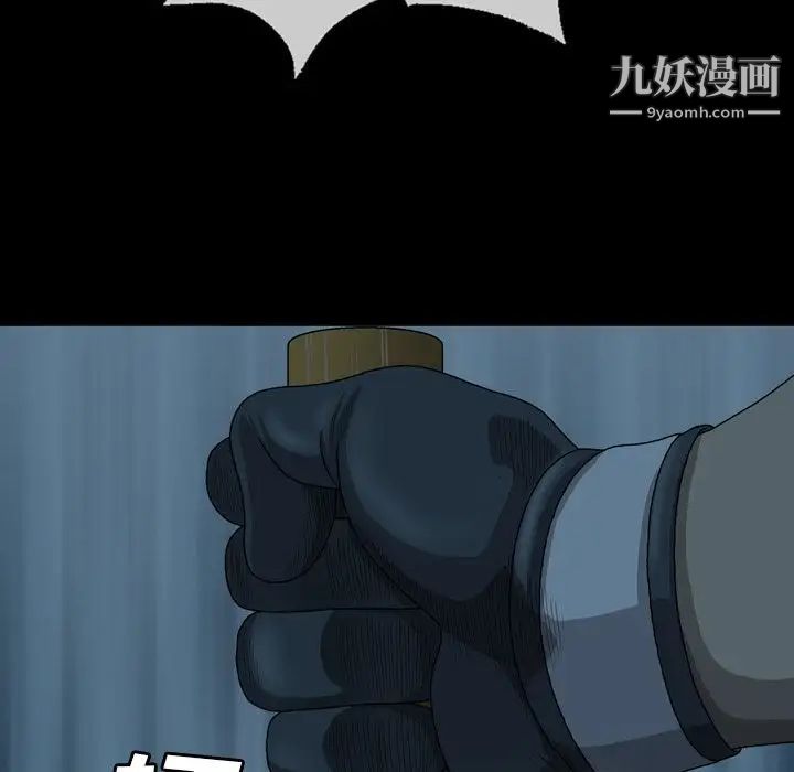 變臉第3话