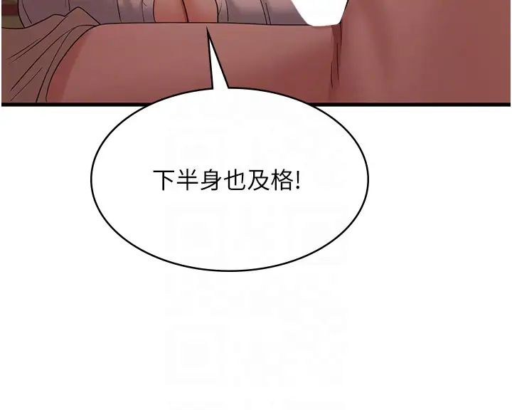 消灾解饿第44话-你可以扑倒我瞭!