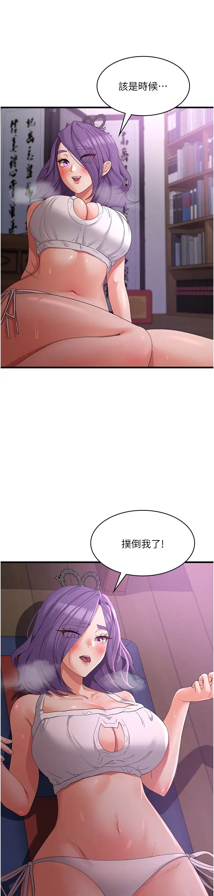 消灾解饿第44话-你可以扑倒我瞭!