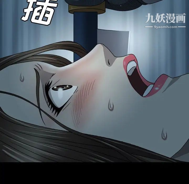 变脸第3话