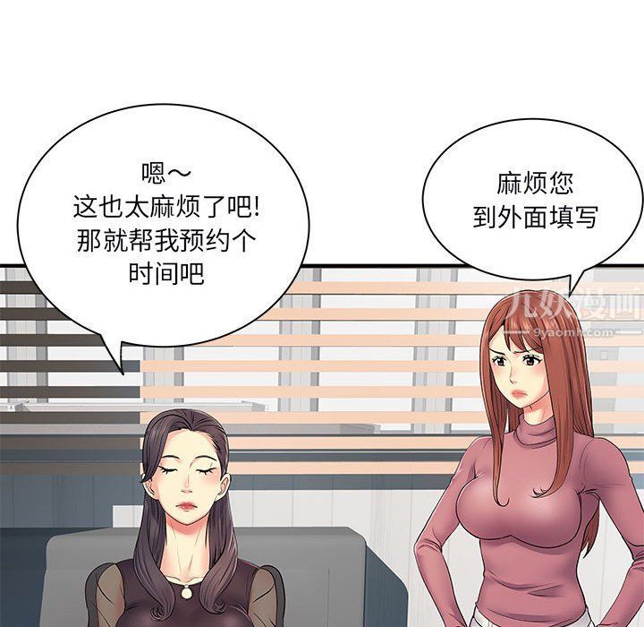 离过婚的她第12话