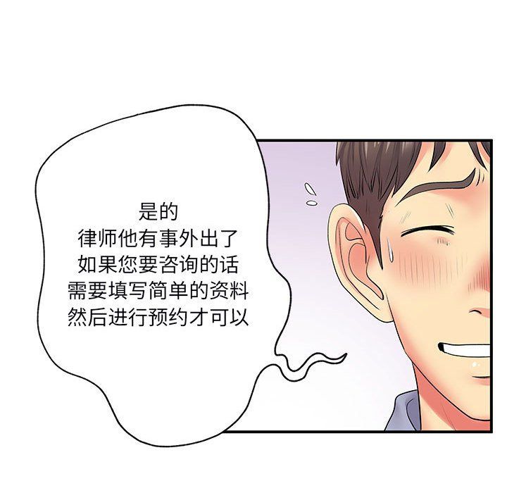 離過婚的她第12話