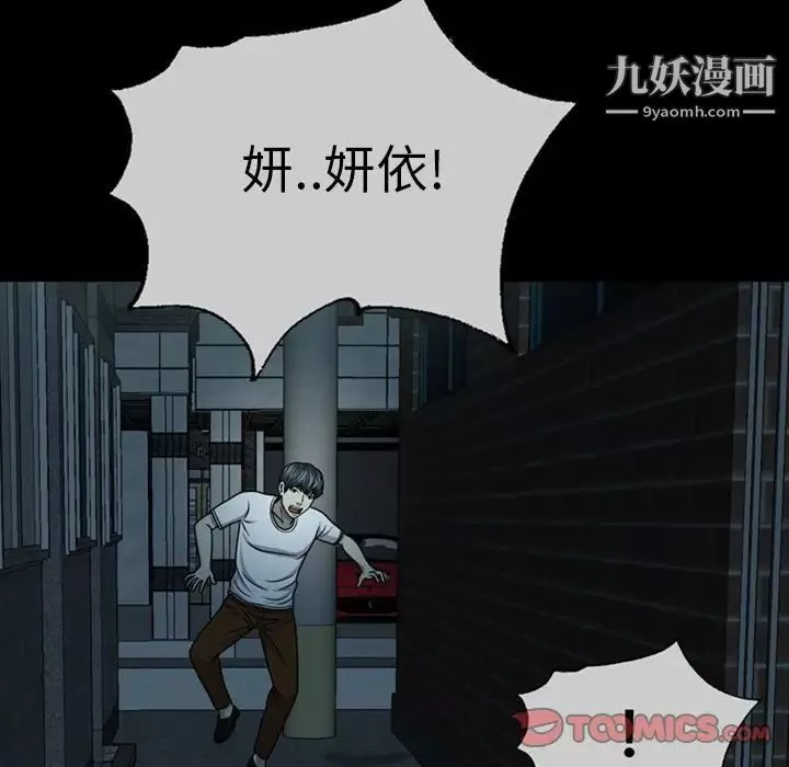 變臉第3话